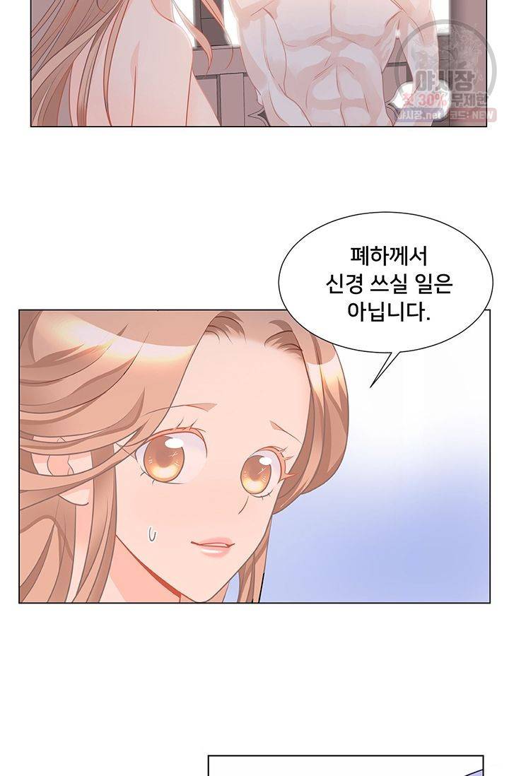정혼 첫 번째 이야기 마누크의 맹세 8화 6