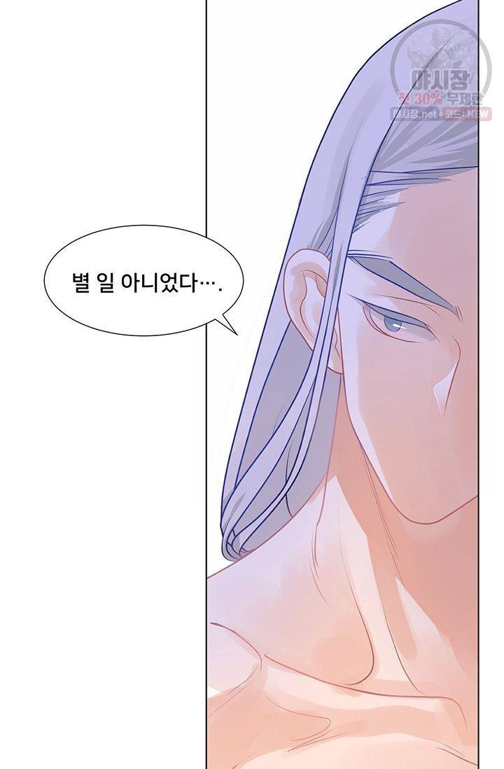 정혼 첫 번째 이야기 마누크의 맹세 8화 7