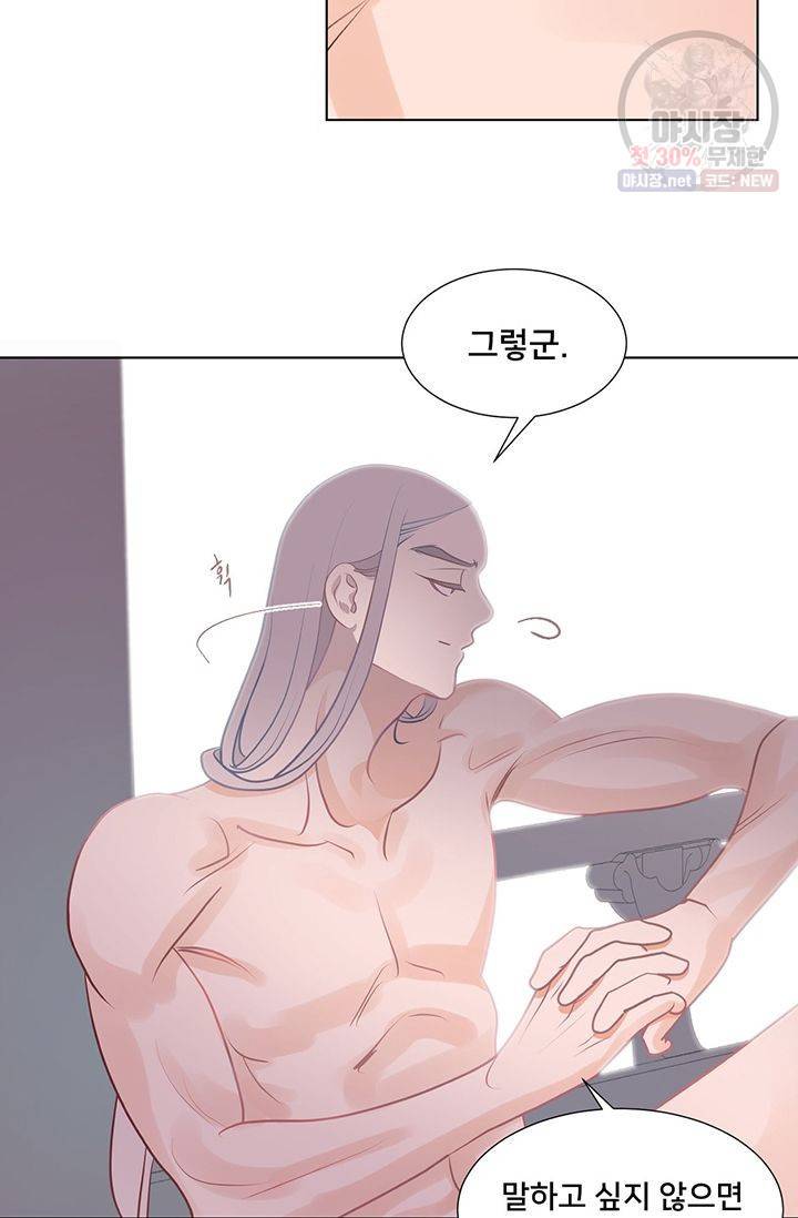 정혼 첫 번째 이야기 마누크의 맹세 8화 8