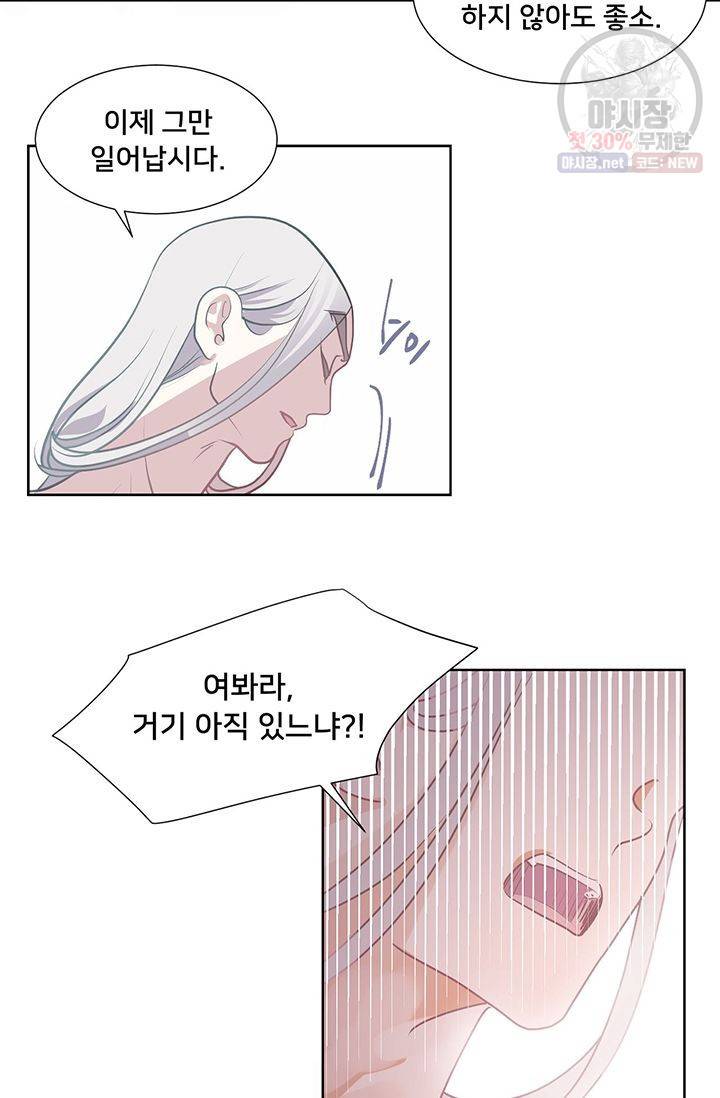 정혼 첫 번째 이야기 마누크의 맹세 8화 9
