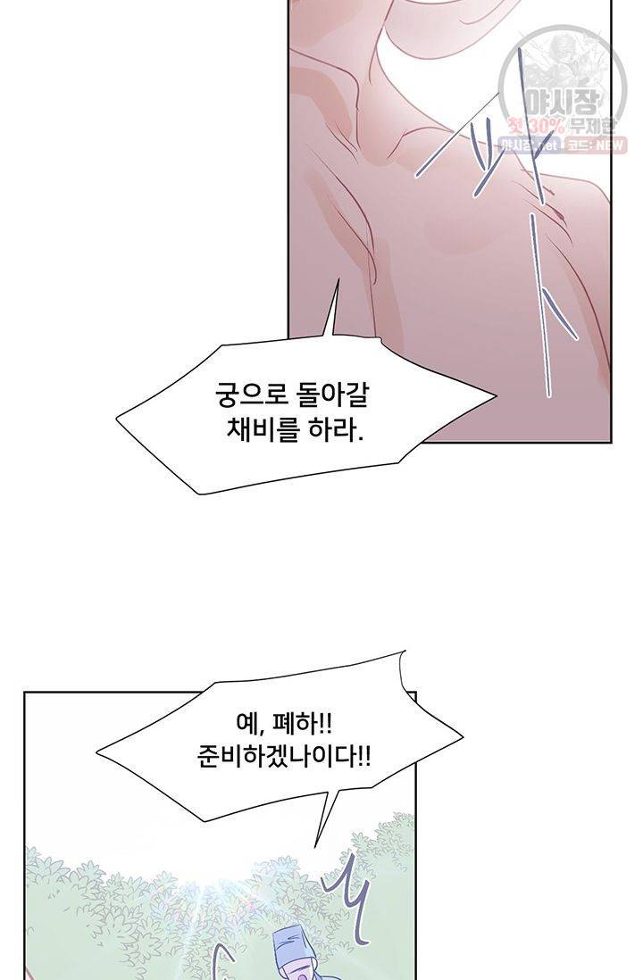 정혼 첫 번째 이야기 마누크의 맹세 8화 10