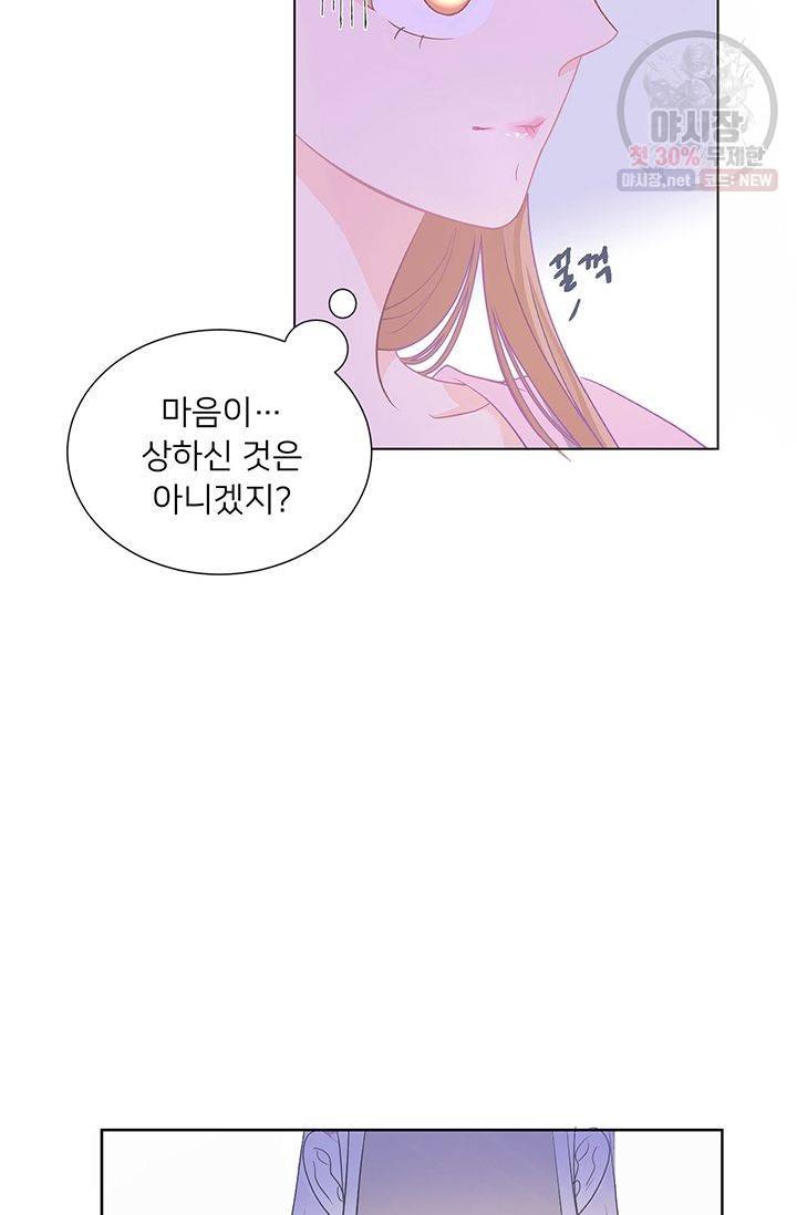 정혼 첫 번째 이야기 마누크의 맹세 8화 12