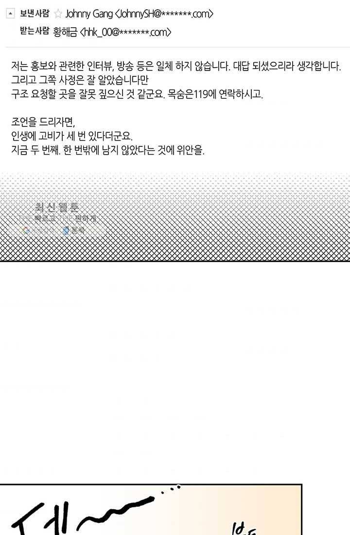 대리애인 4화 2