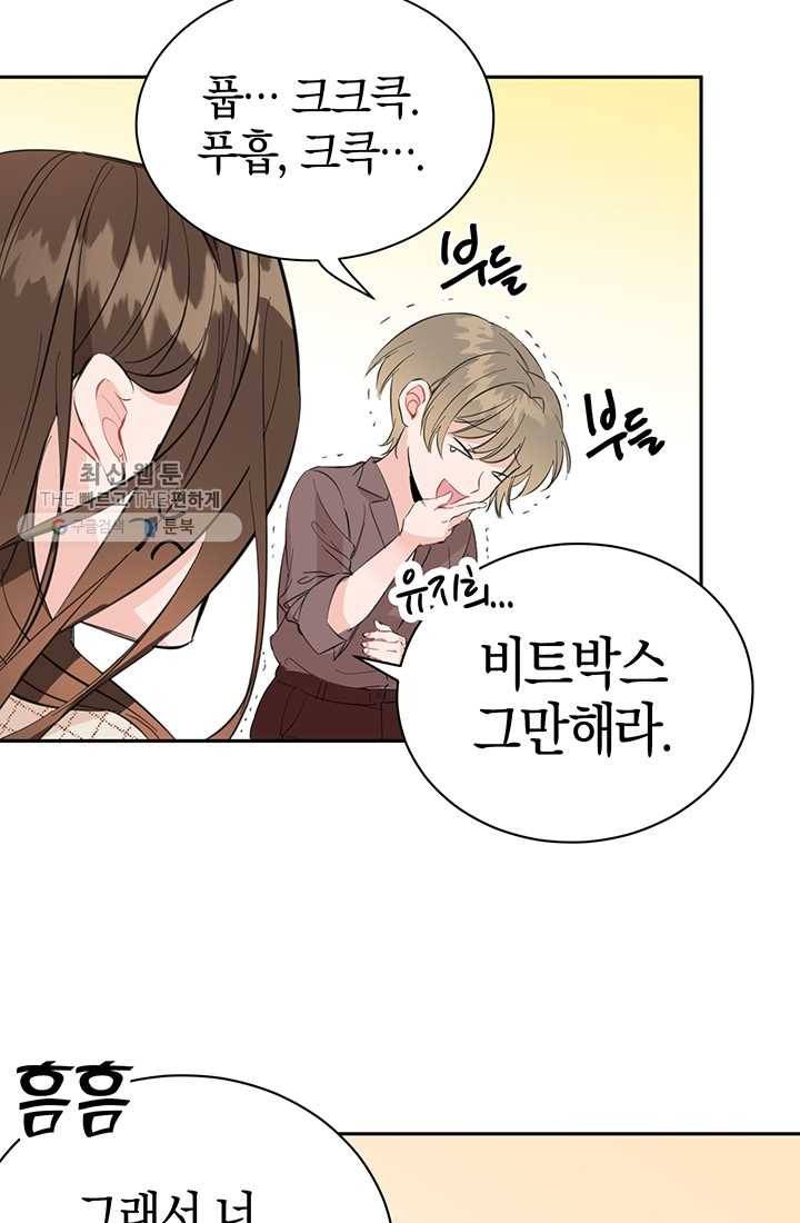 대리애인 4화 5