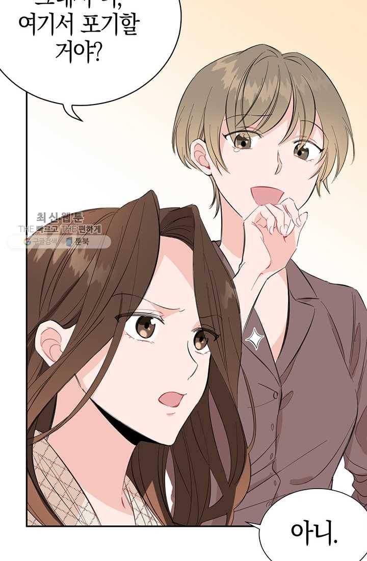 대리애인 4화 6