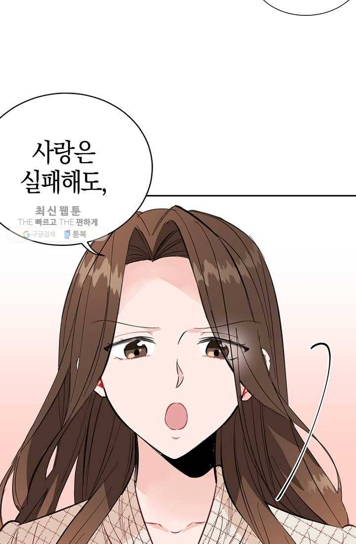 대리애인 4화 7