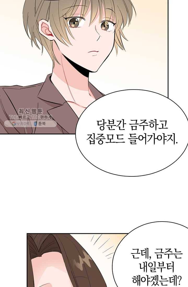 대리애인 4화 9