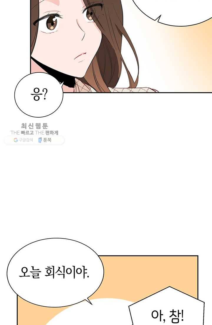 대리애인 4화 10