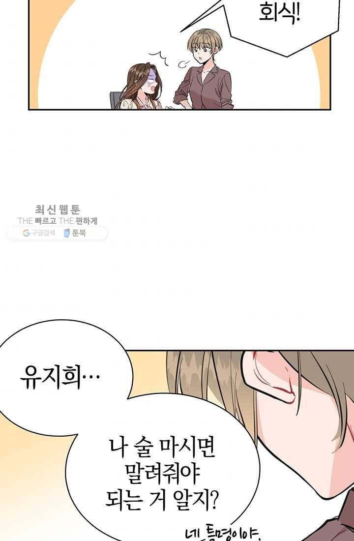 대리애인 4화 11
