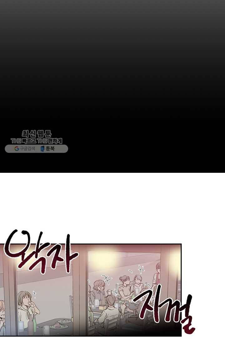 대리애인 4화 14