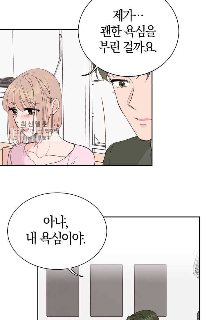 대리애인 15화 3