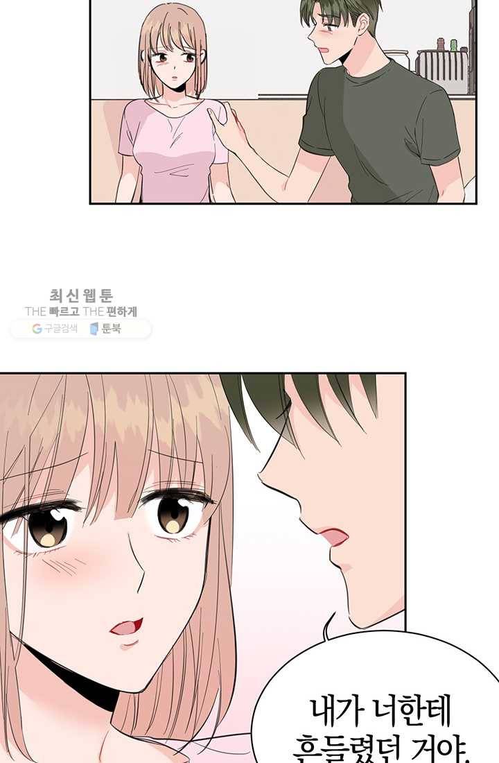 대리애인 15화 4