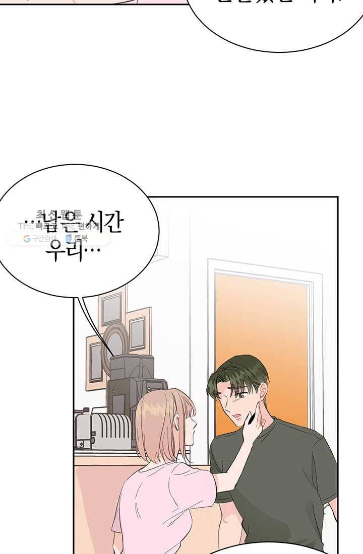대리애인 15화 5
