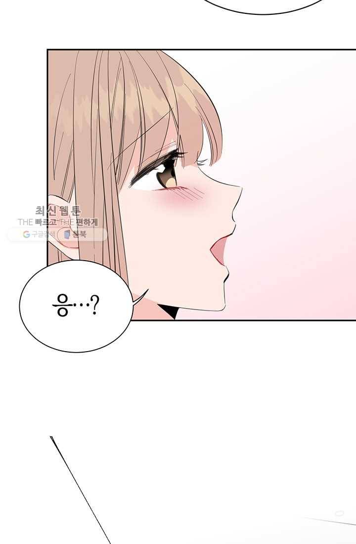 대리애인 15화 7