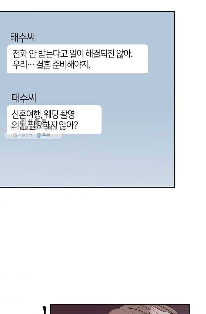 대리애인 15화 11