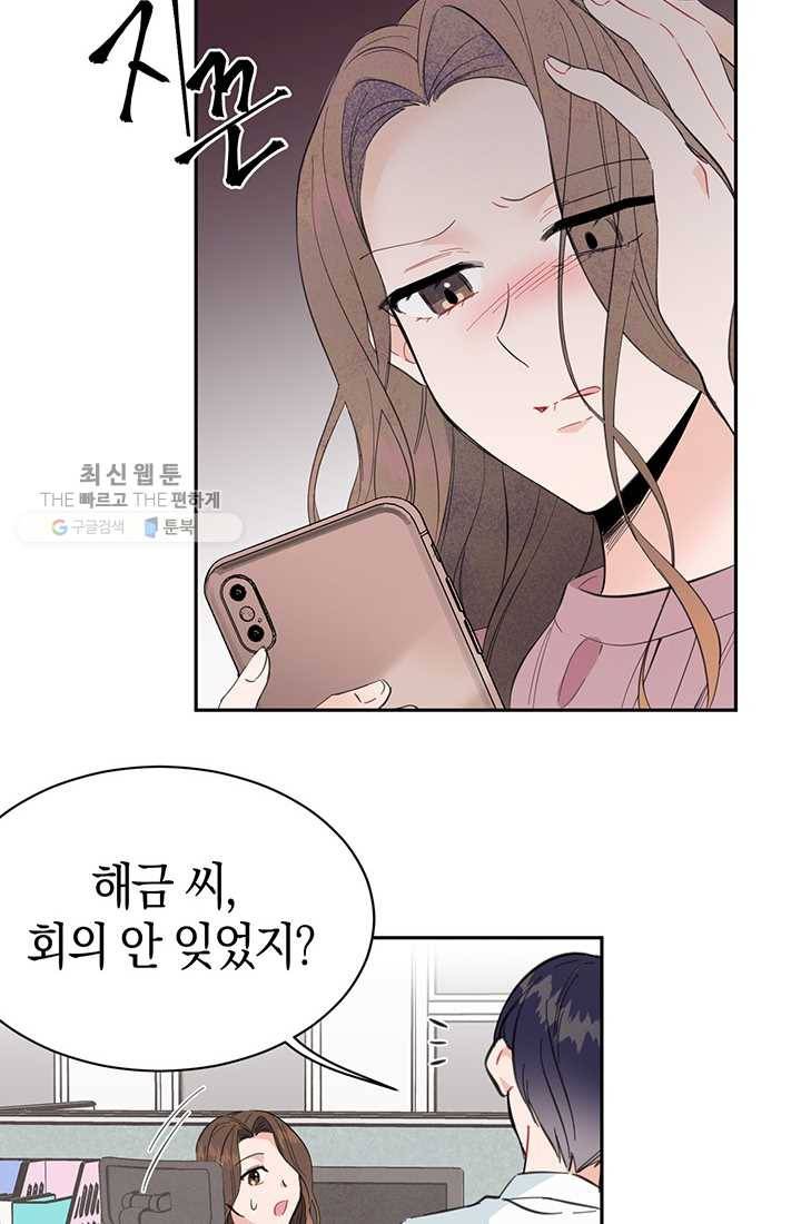 대리애인 15화 12