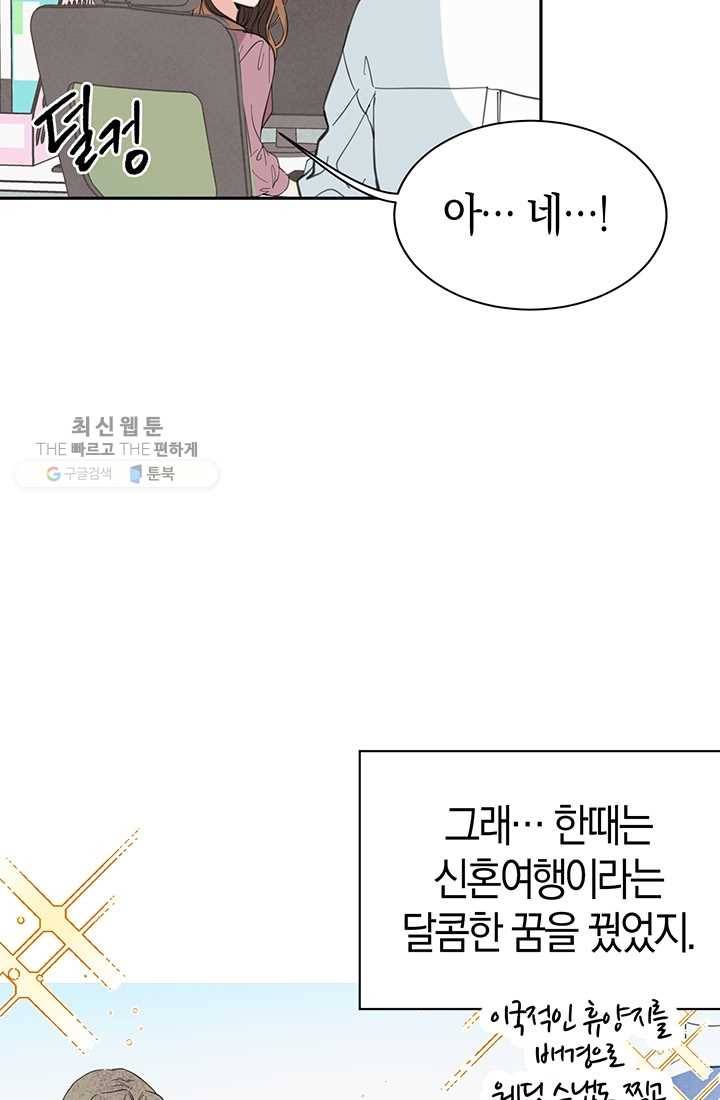 대리애인 15화 13