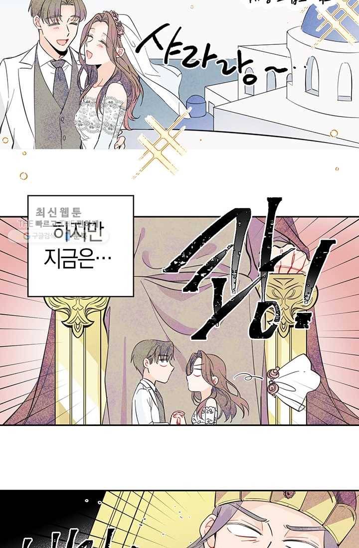 대리애인 15화 14