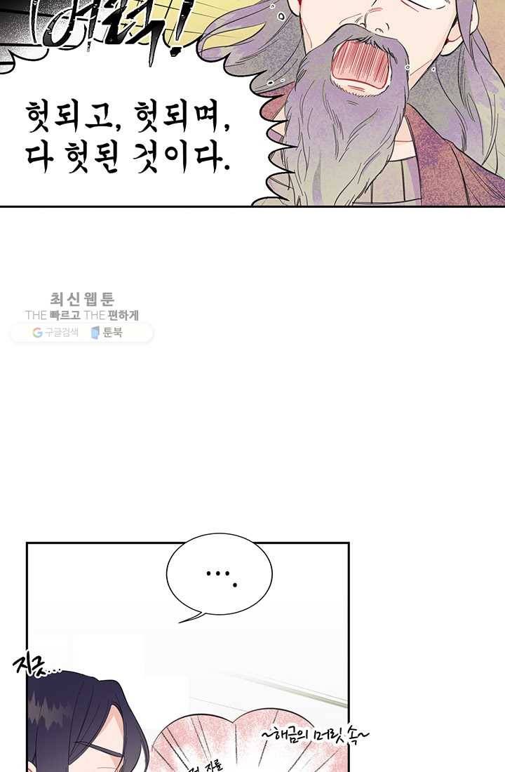 대리애인 15화 15