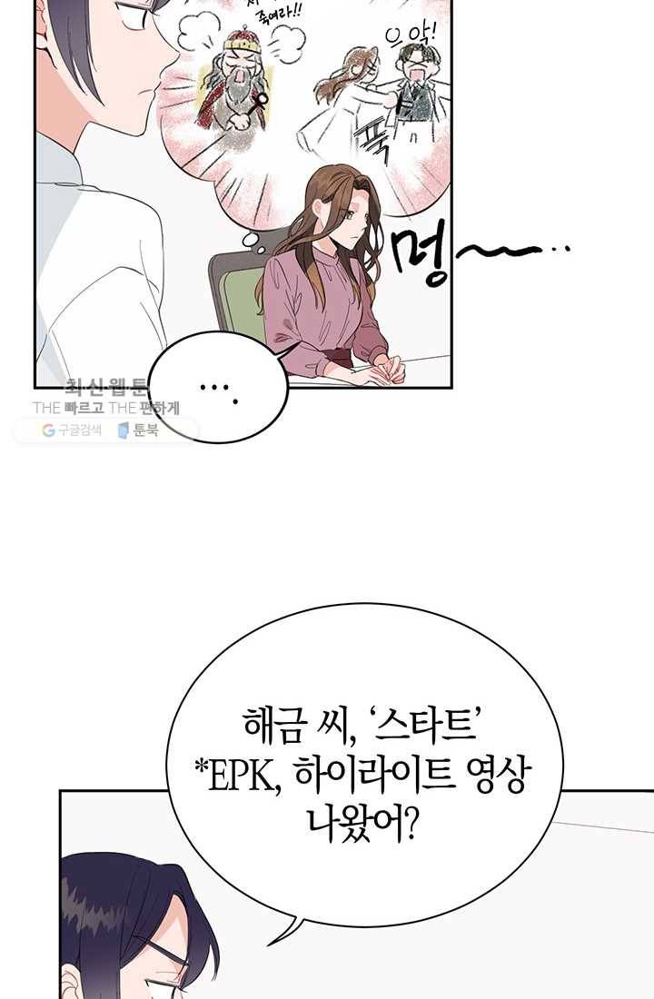 대리애인 15화 16