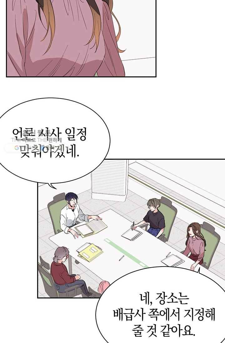 대리애인 15화 18
