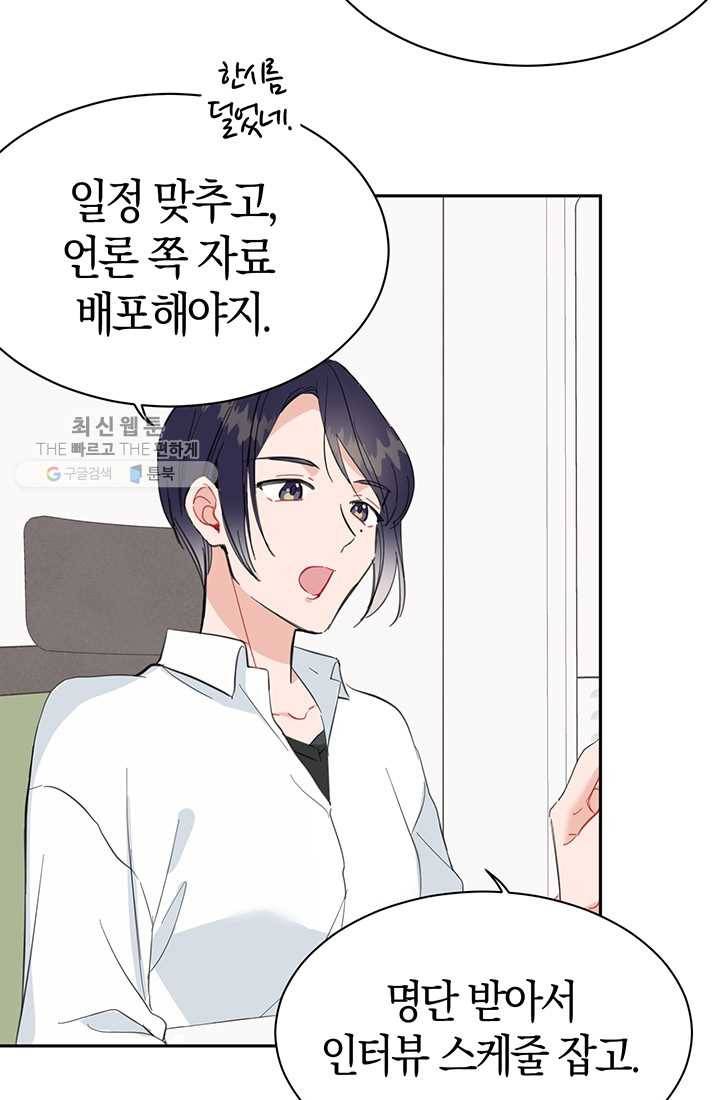 대리애인 15화 19