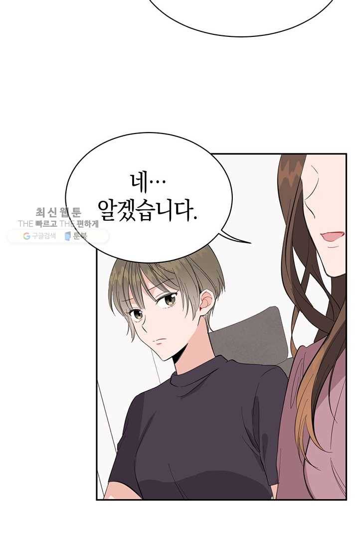 대리애인 15화 20