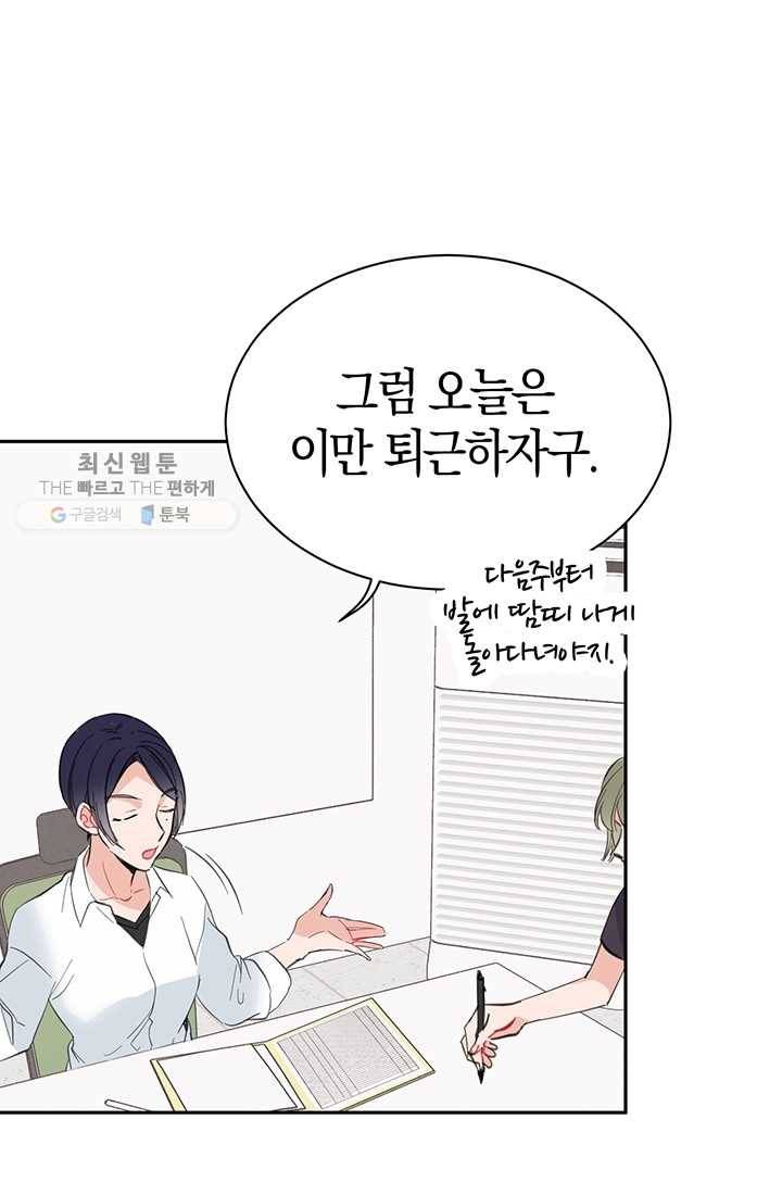 대리애인 15화 21