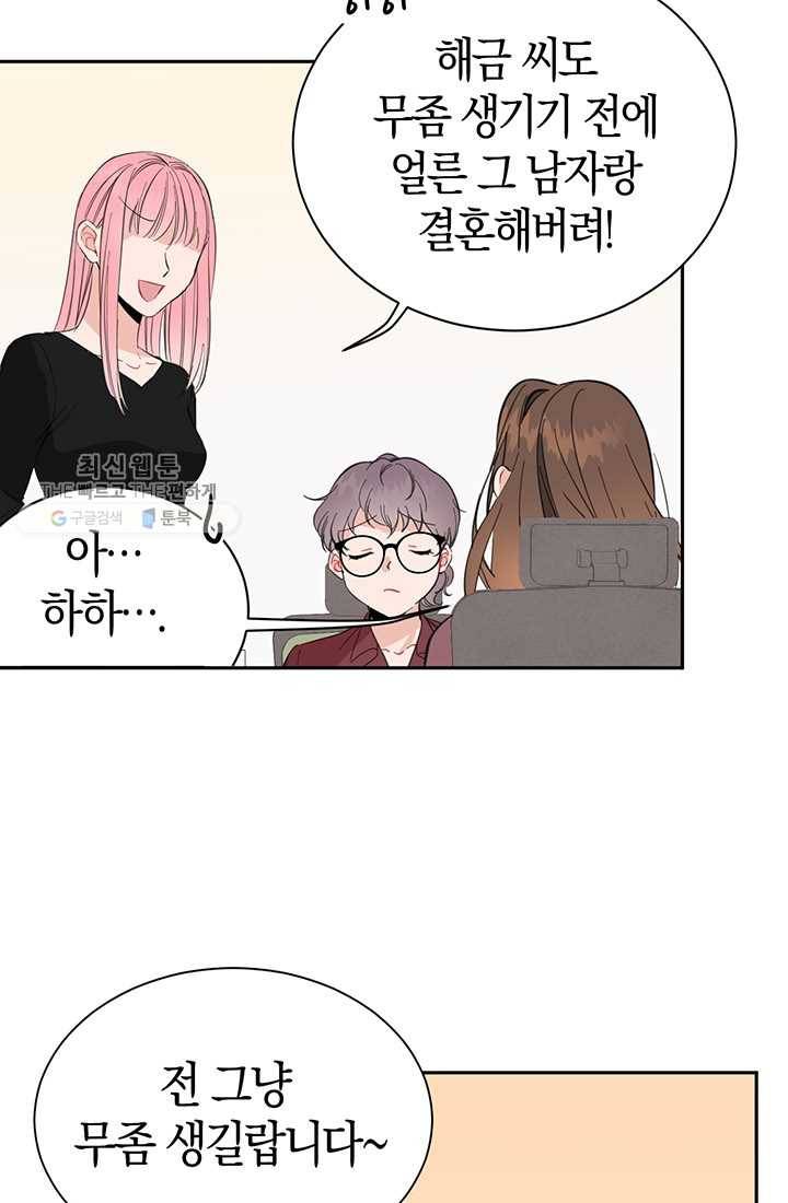 대리애인 15화 23