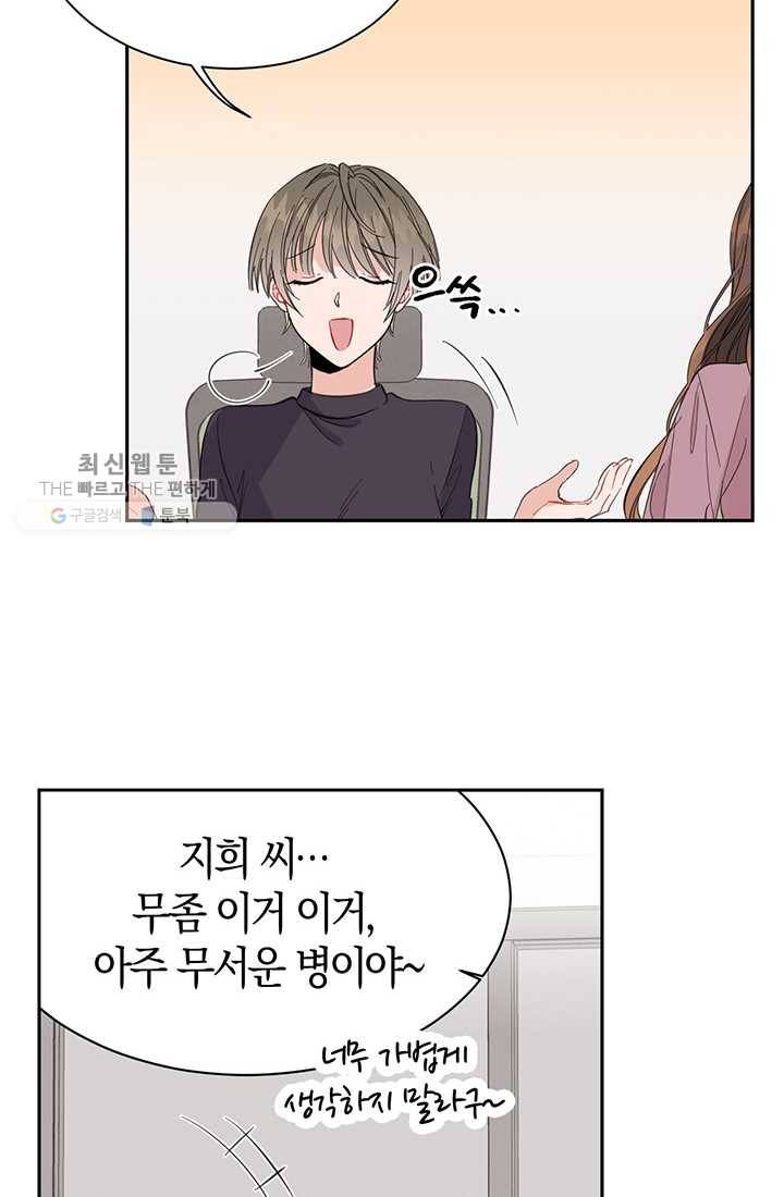 대리애인 15화 24