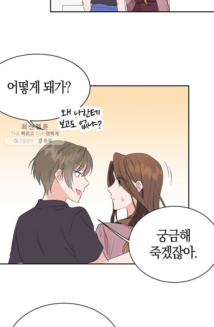 대리애인 15화 26