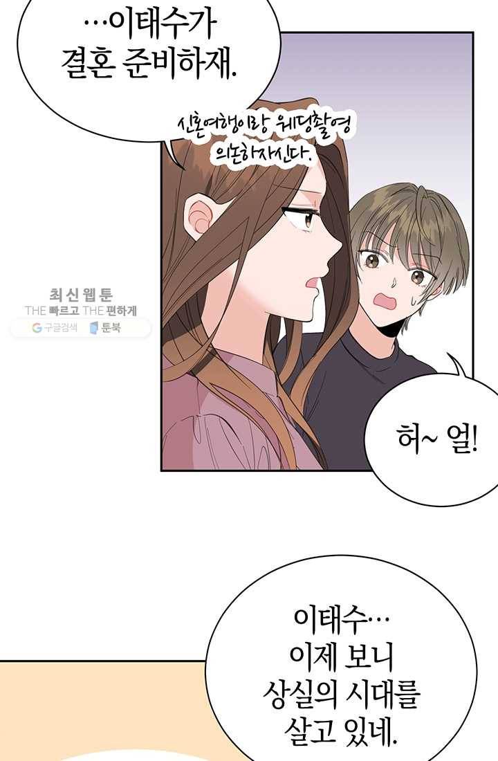 대리애인 15화 27