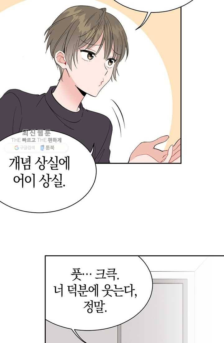 대리애인 15화 28