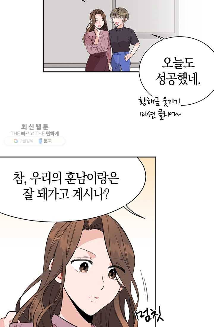 대리애인 15화 29