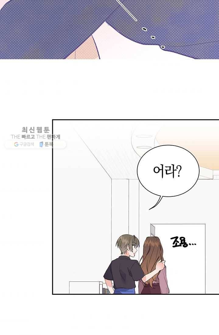 대리애인 15화 31