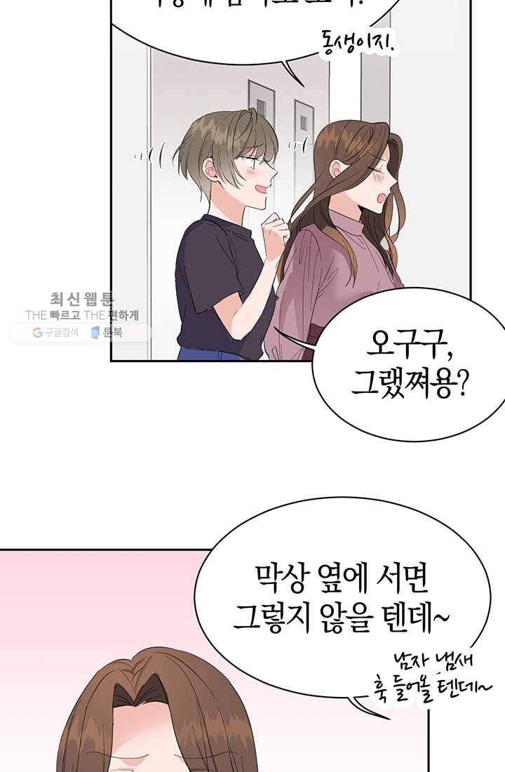 대리애인 15화 33
