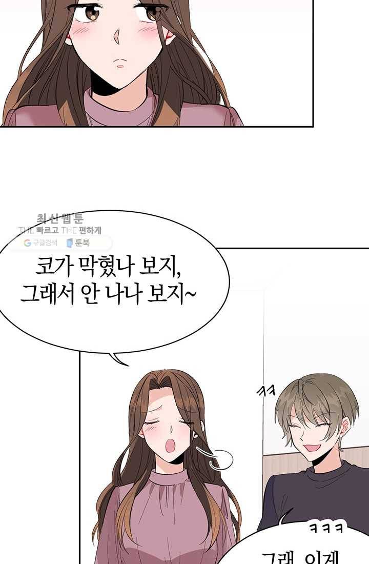 대리애인 15화 34