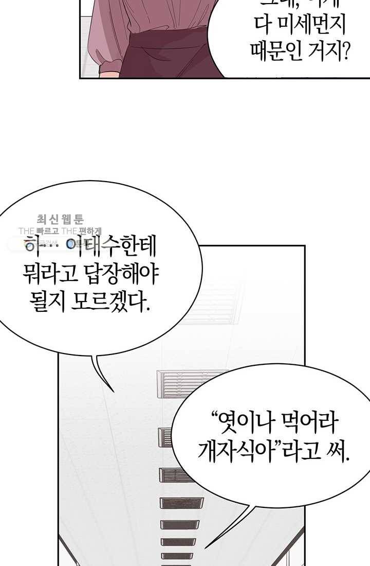 대리애인 15화 35
