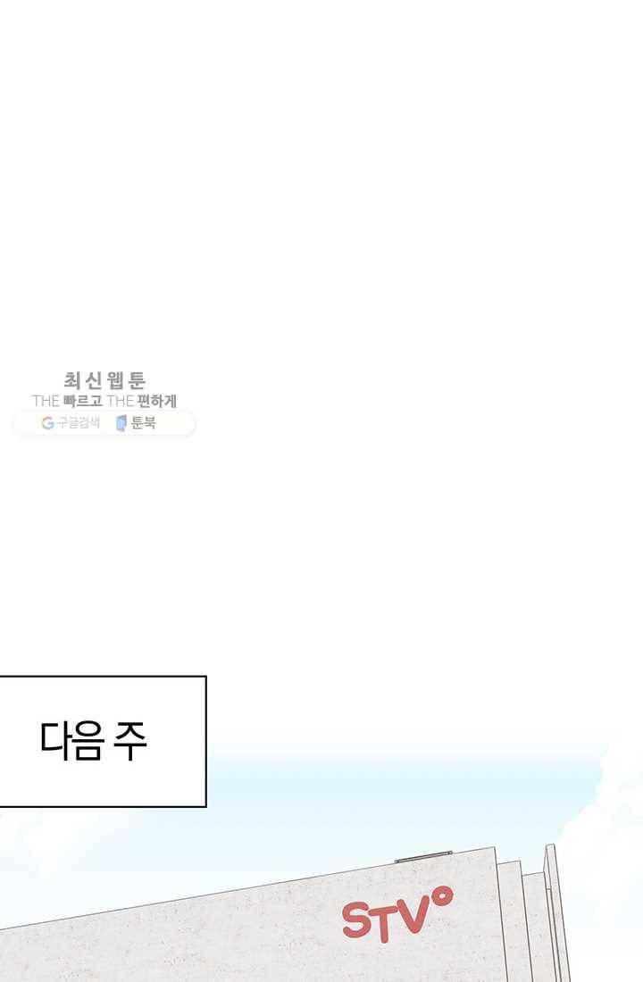대리애인 15화 37
