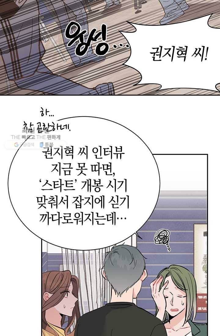 대리애인 15화 39