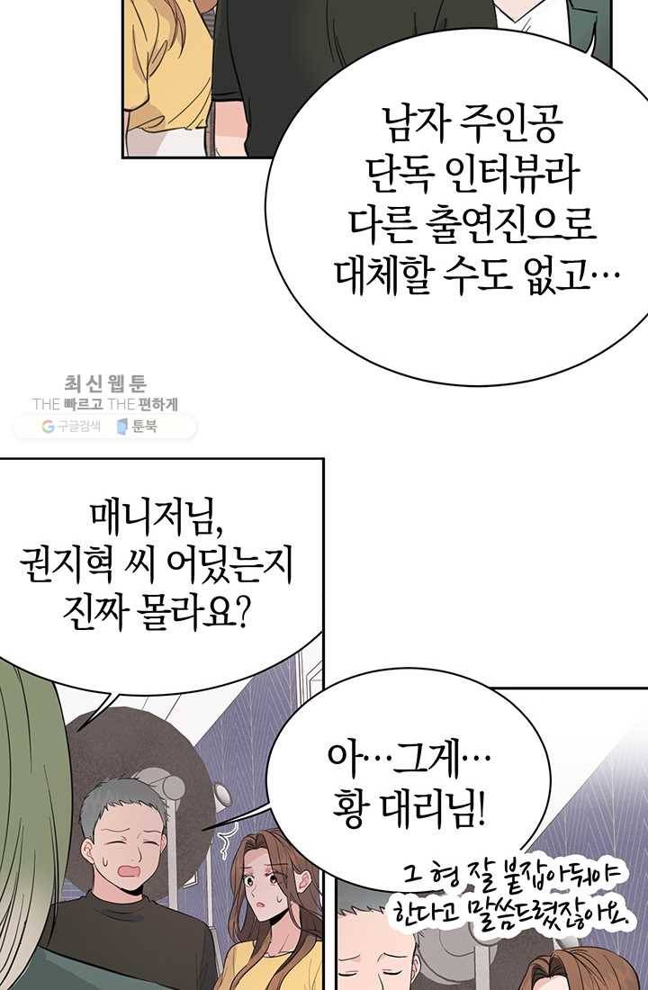 대리애인 15화 40