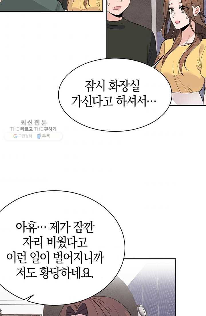 대리애인 15화 41