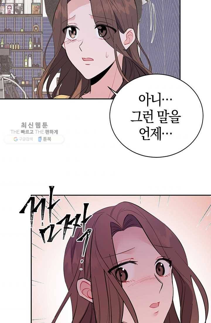 대리애인 15화 42