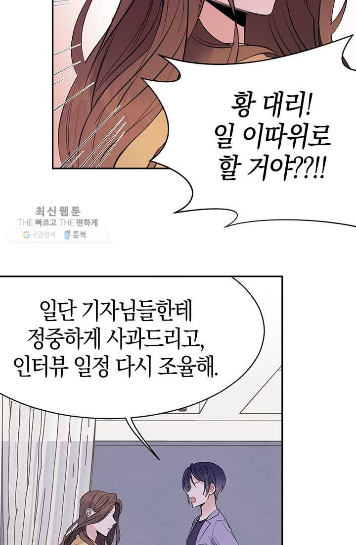 대리애인 15화 43