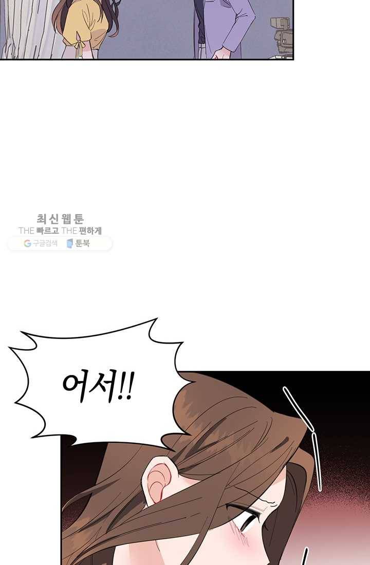 대리애인 15화 44