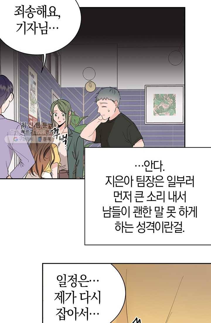 대리애인 15화 46