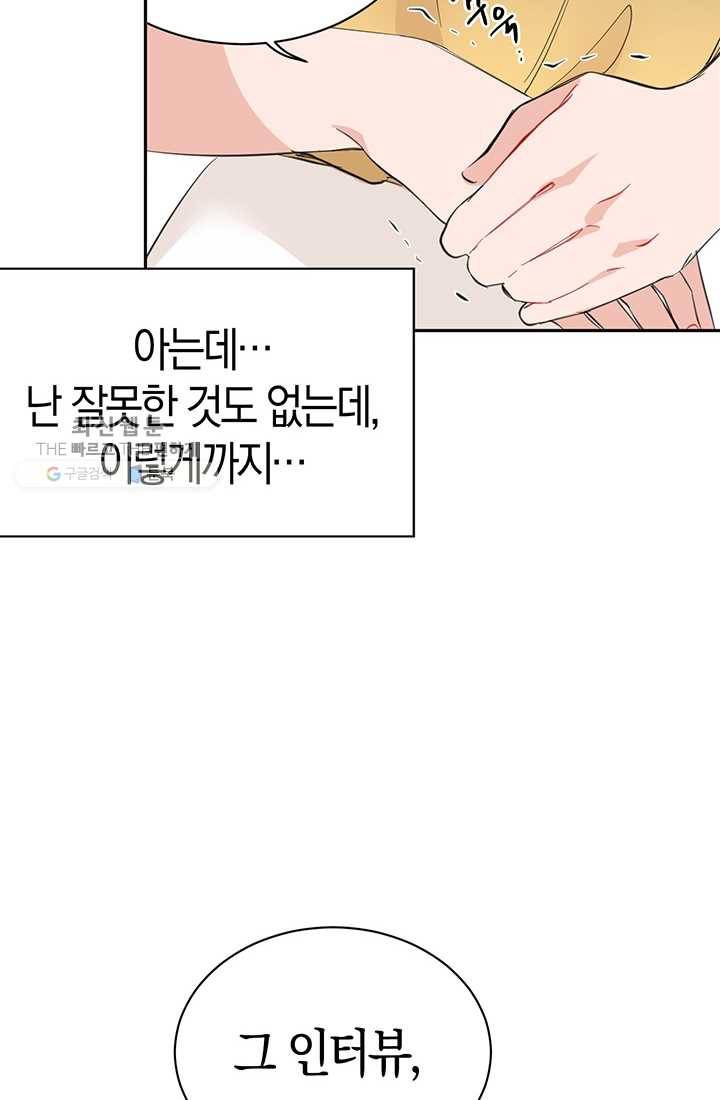 대리애인 15화 47