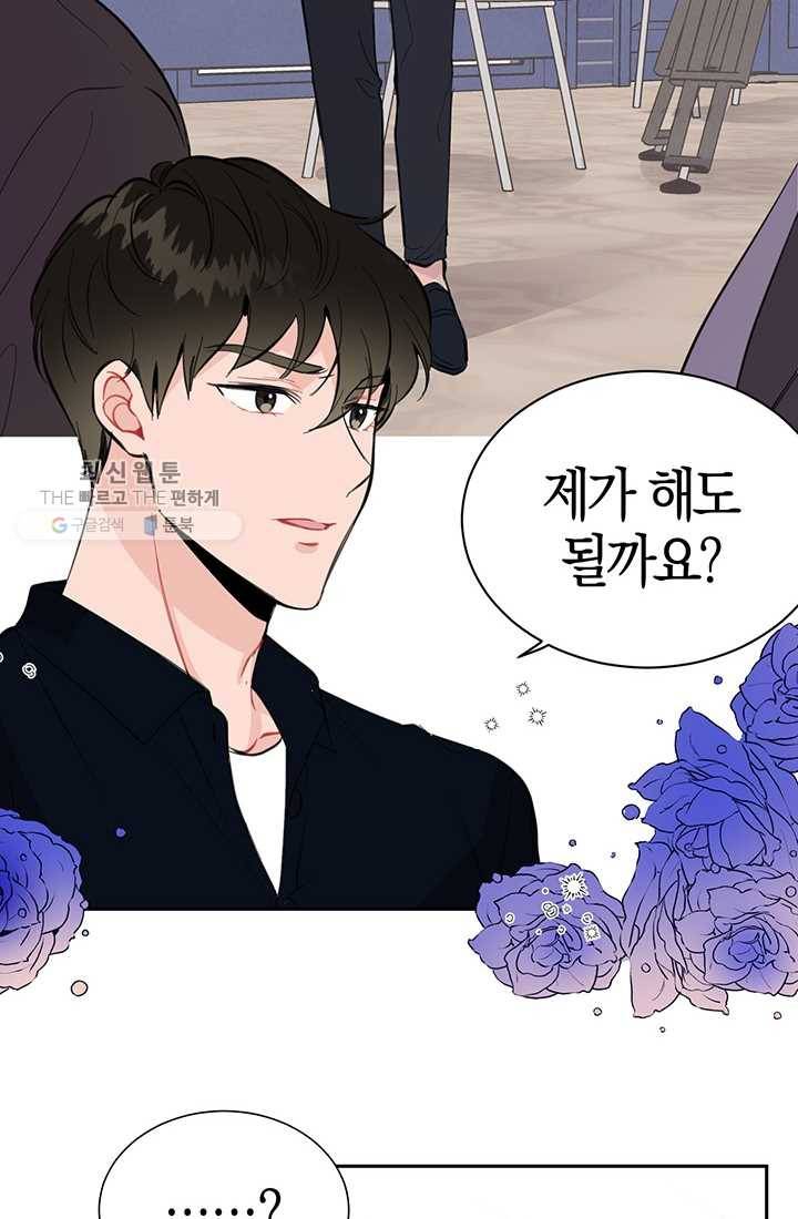 대리애인 15화 49
