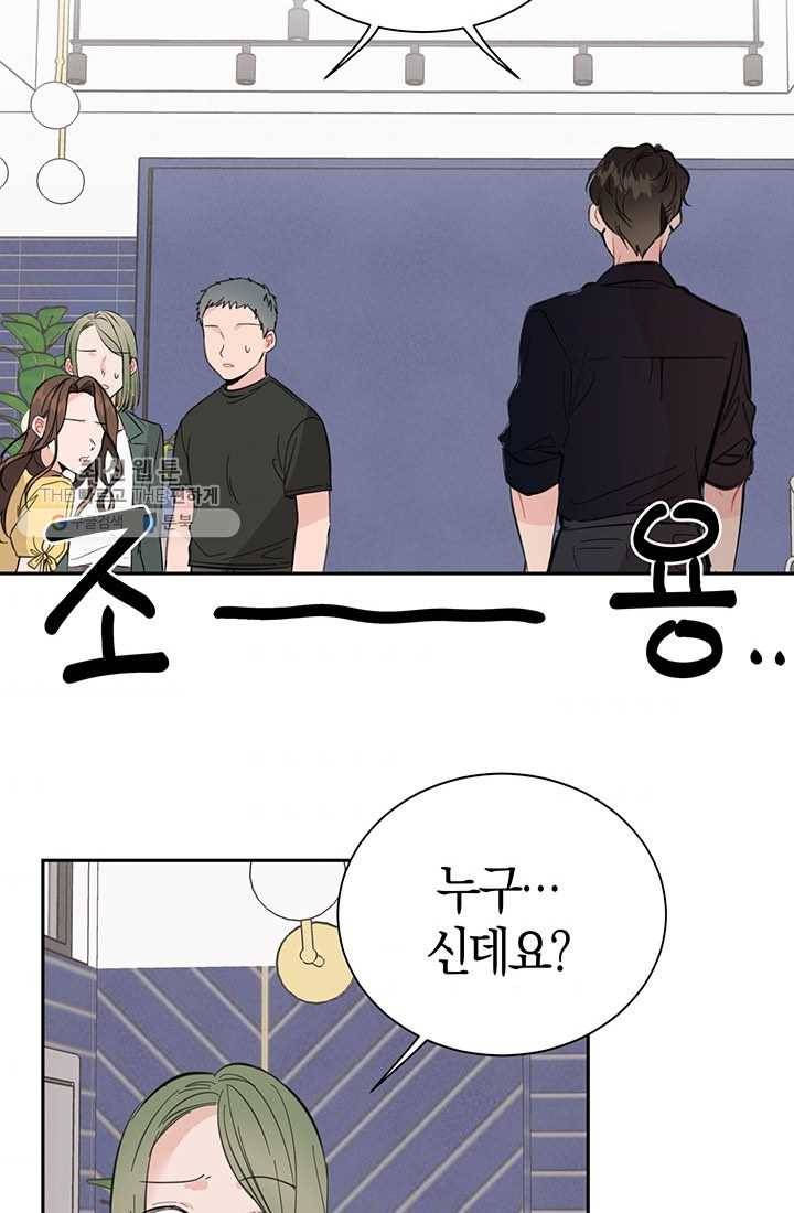 대리애인 15화 52