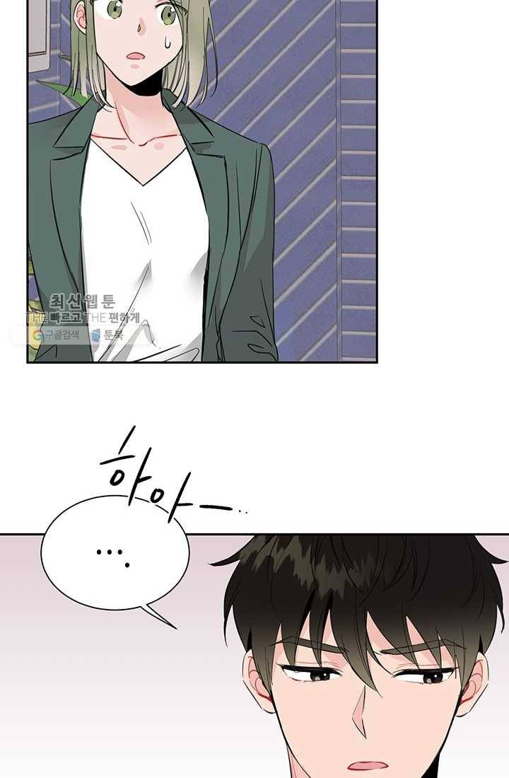대리애인 15화 53